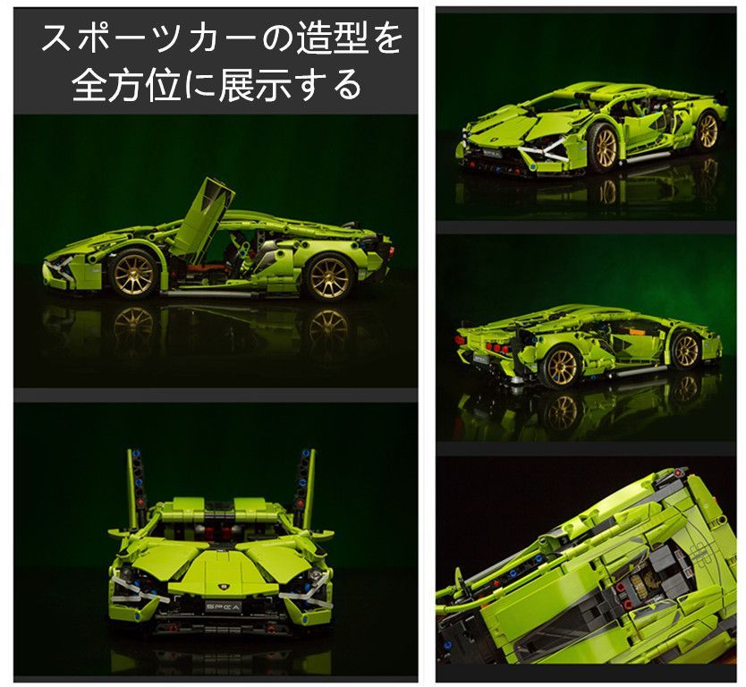 即日発送】 レゴ互換品 スポーツカー ランボルギーニ 1 250＋PCS