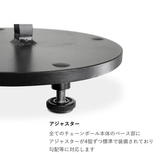 チェーンポール