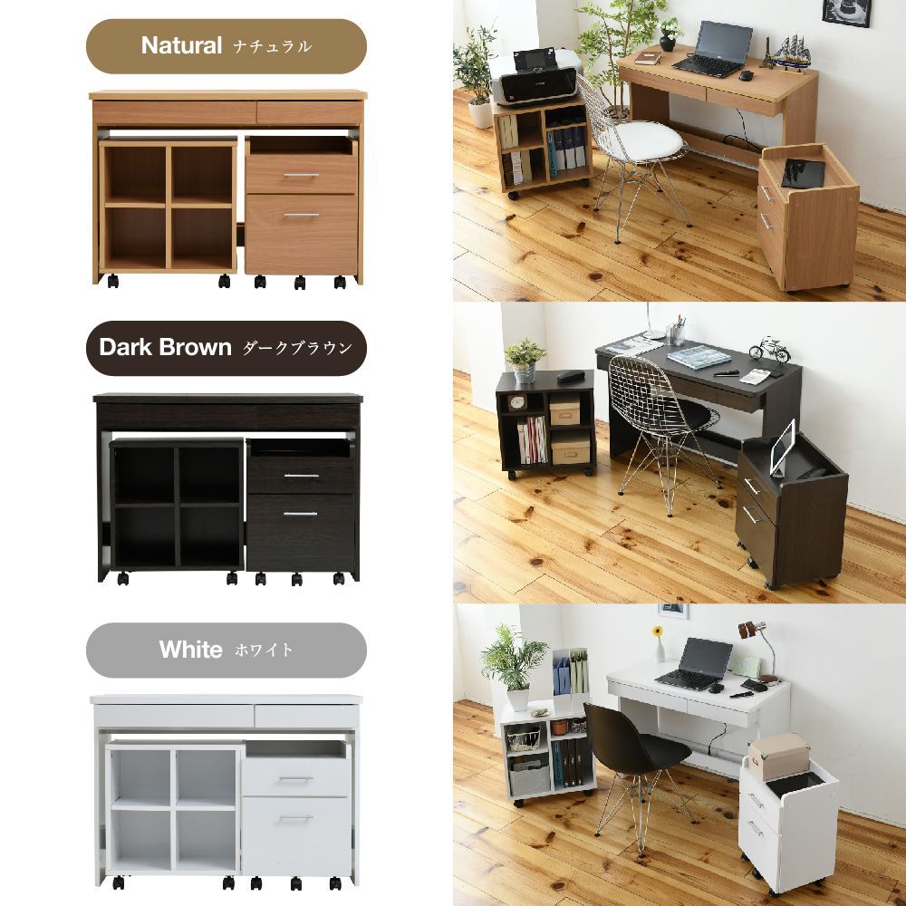 デスク シンプル 3点セット 収納 チェスト ラック 幅100 奥行45 ホワイト 白 ナチュラル ダークブラウン 木製 コンセント コンパクト 書斎机 シンプルデスク MARWIL-DEMENAGEMENTS_CH