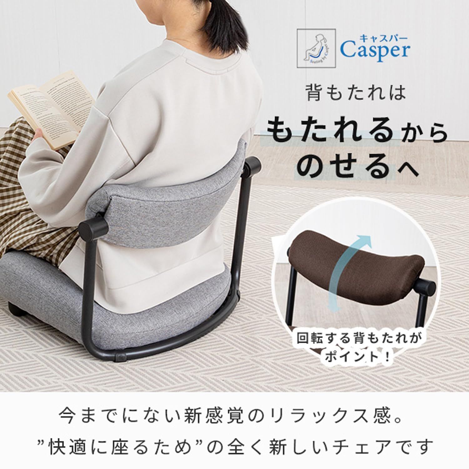 椅子・チェア RE-LC 高齢者 ローチェア 腰痛対策 骨盤矯正 GY 姿勢矯正 