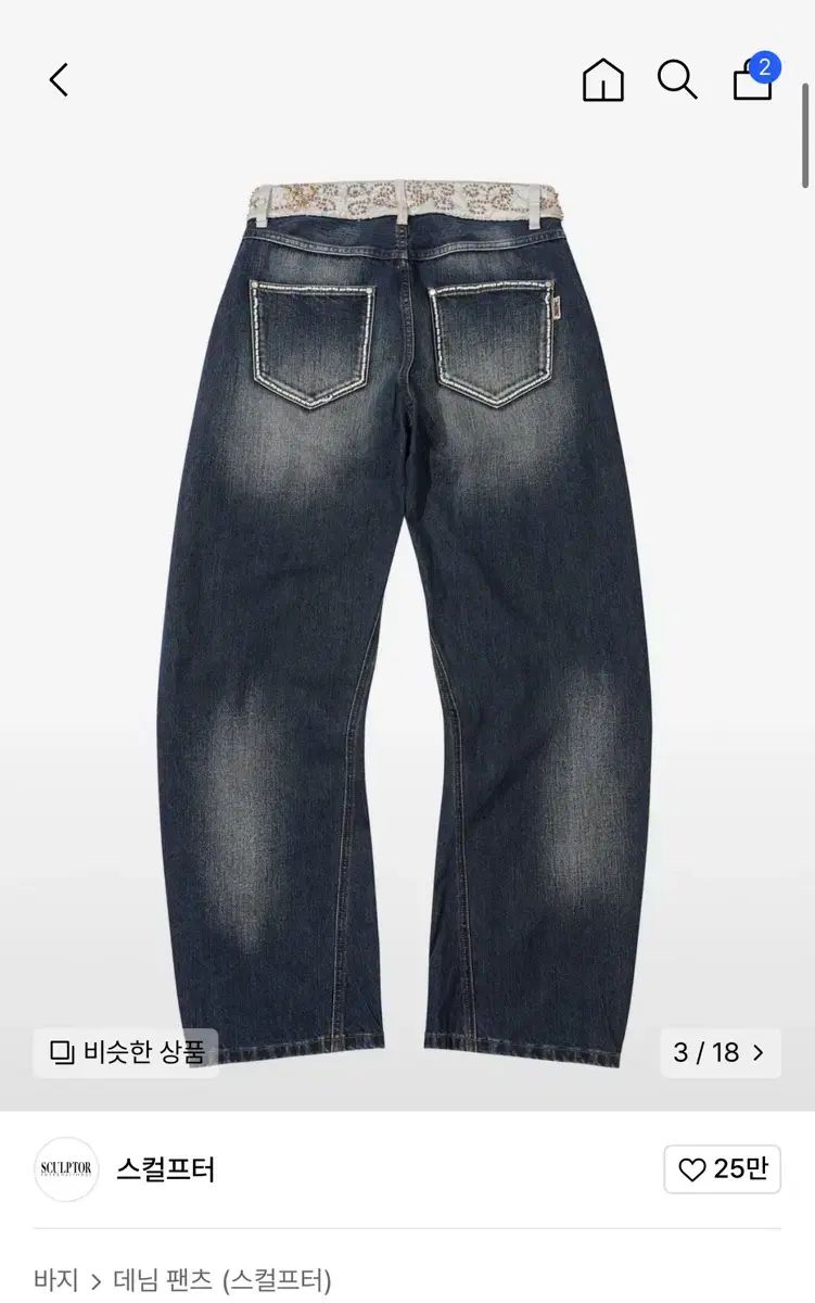 降順 彫刻家 デニム
