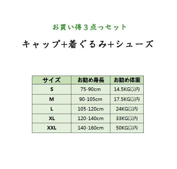 子供 仮装