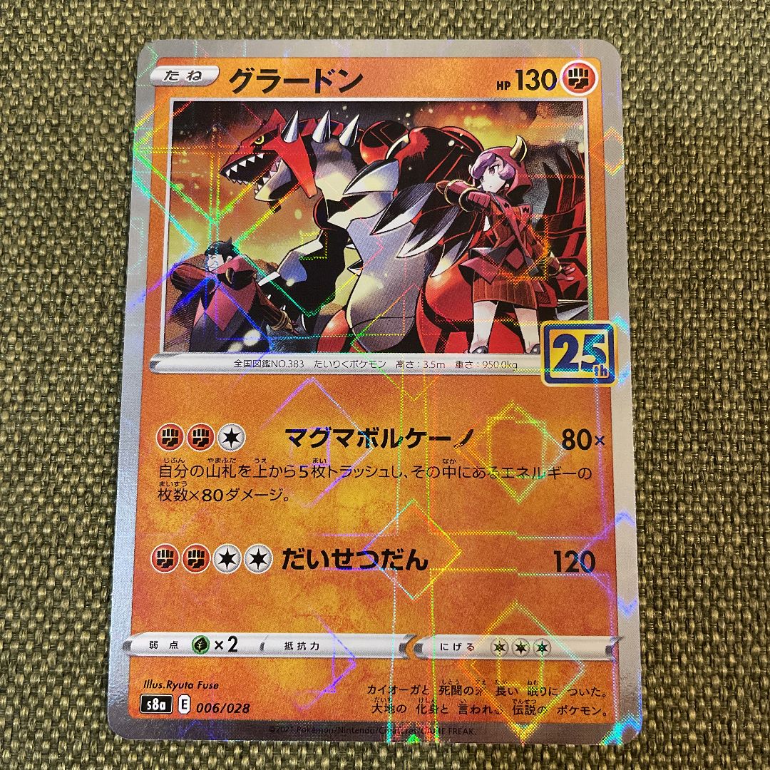 ポケモンカード 25th グラードン ミラー - メルカリ