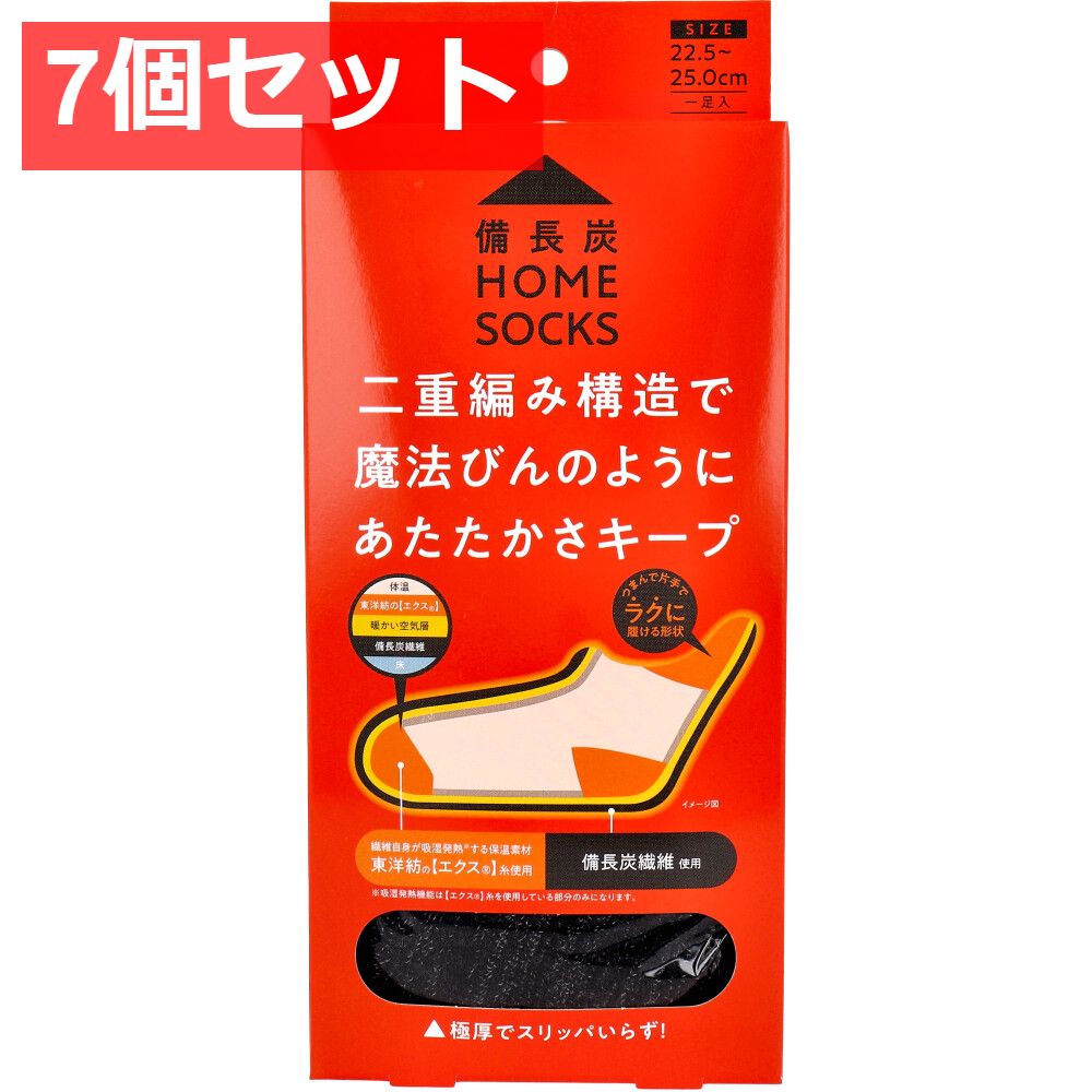 7個セット コジット 備長炭ホームソックス 22.5-25cm 1足入