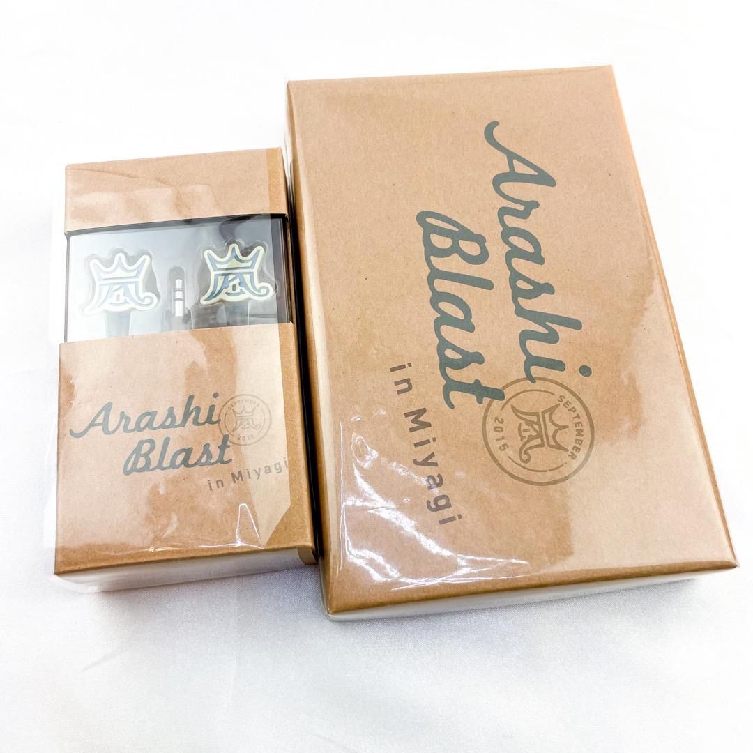ARASHI BLAST グッズセット 嵐 - 嵐 ARASHI BLAST in Miyagi 宮城ライブグッズセットの通販