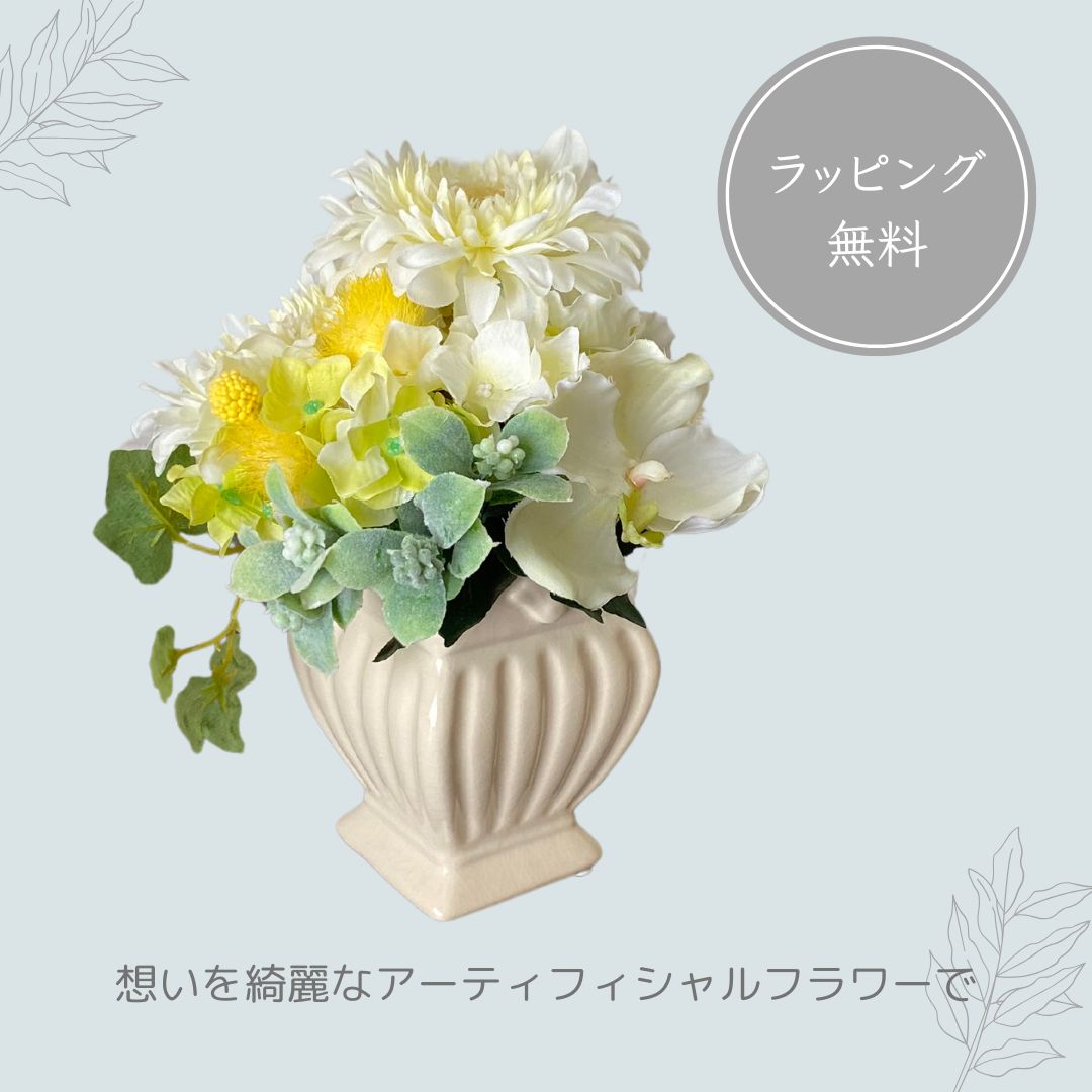 供養花アレンジメント