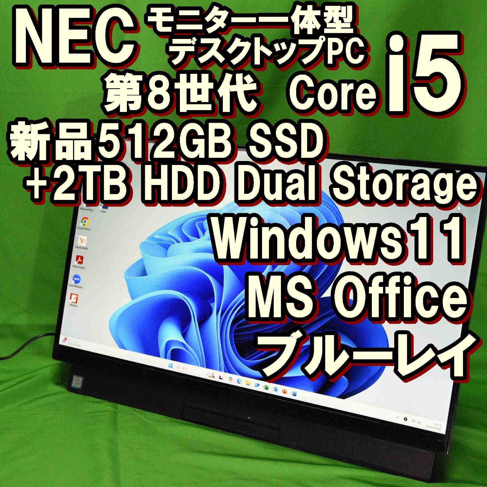 NEC LAVIE モニター一体型デスクトップパソコン PC-GD164UCGF/第8世代 