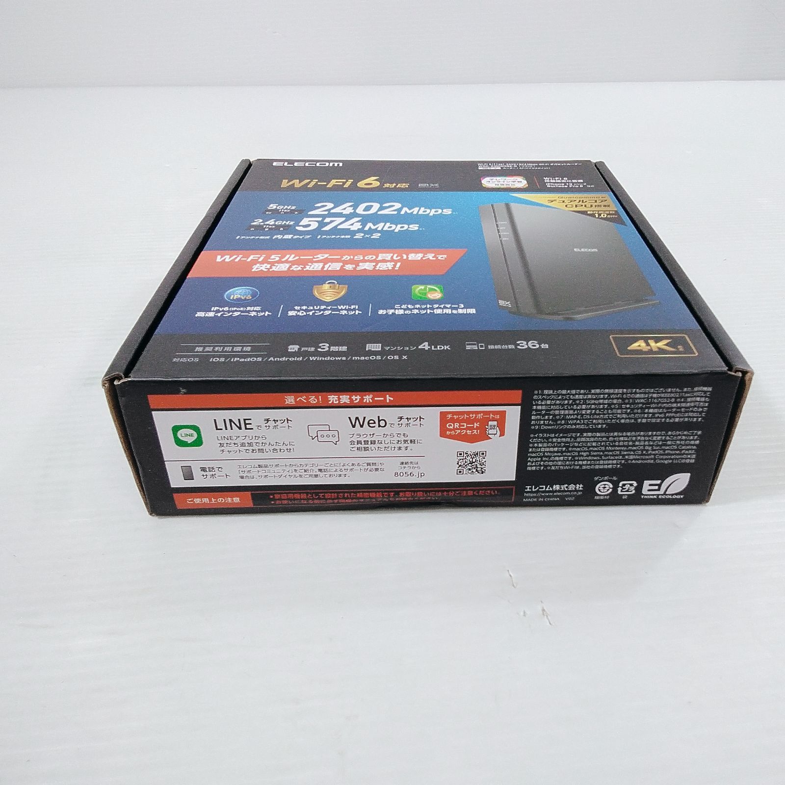 新品　ELECOM　エレコム　Wi-Fiルーター 　WRC-X3000GS2-B　WiF6対応