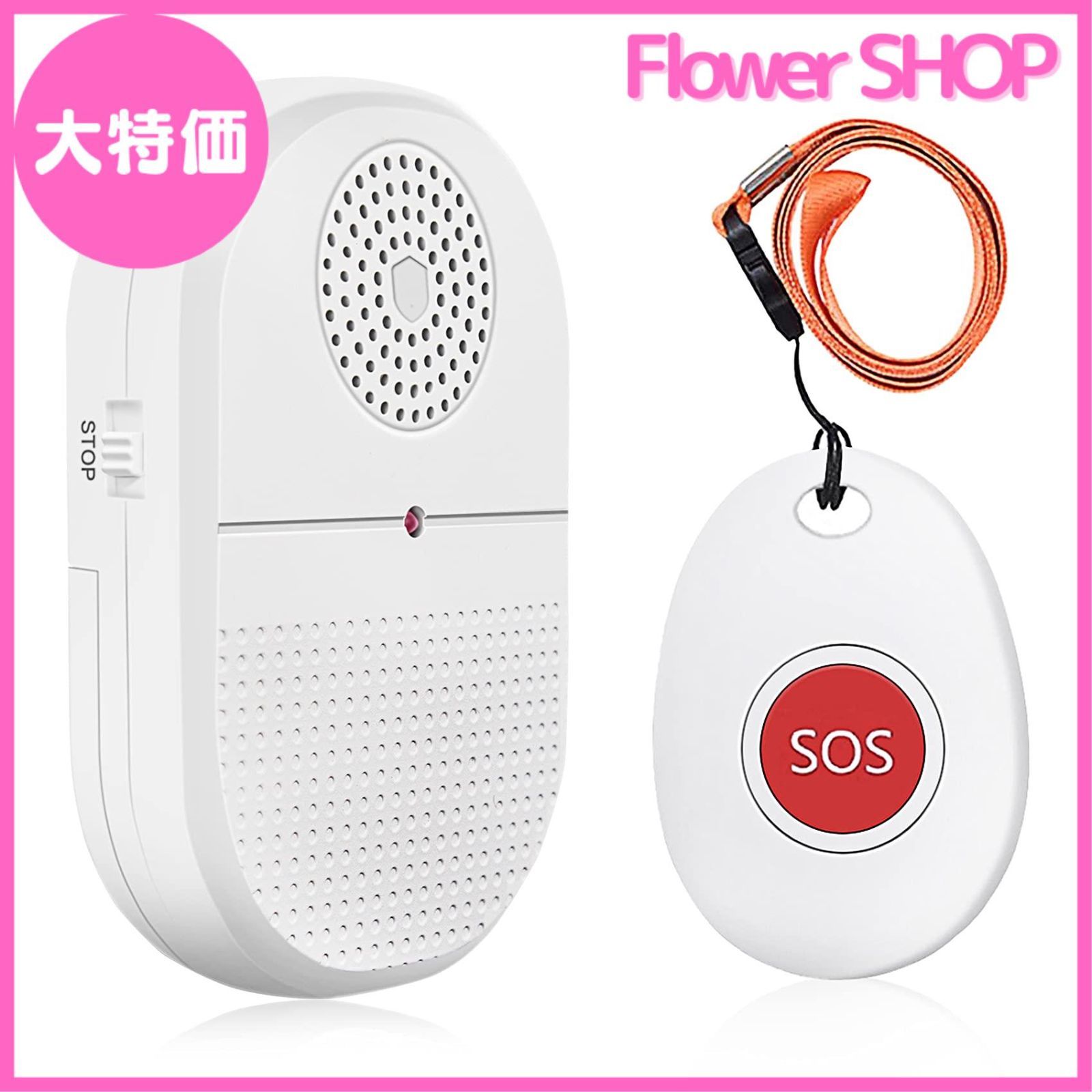 【大特価】Daytech 【第二代】呼び出しベル 介護 無線 ナースコール 振動 警報システム コールボタン 高齢者/妊婦 個人 用 1振動受信機＆ 1 SOS発信機