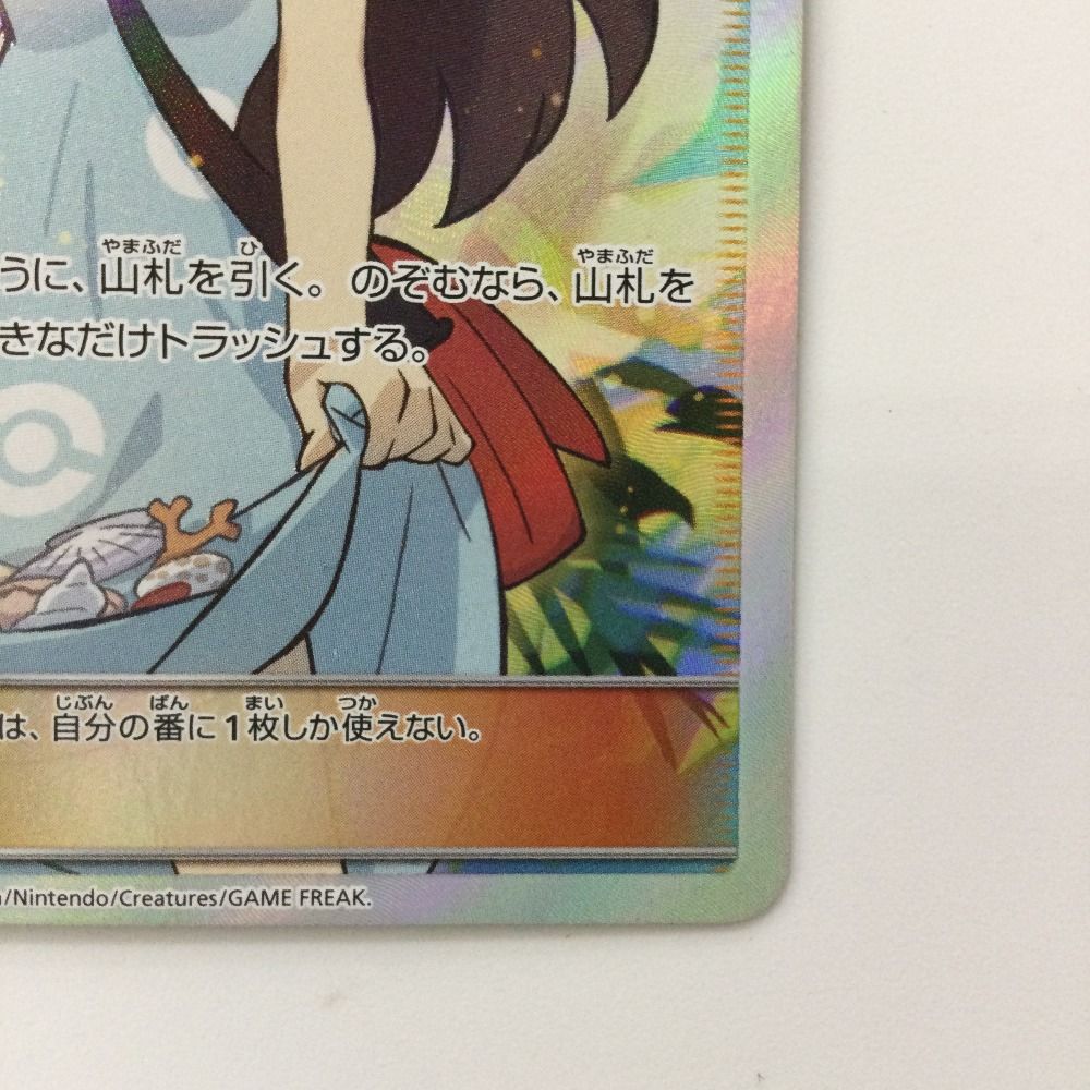 ζζ ポケモンカード かんこうきゃく 192/173/SM12A/B SR ポケカ