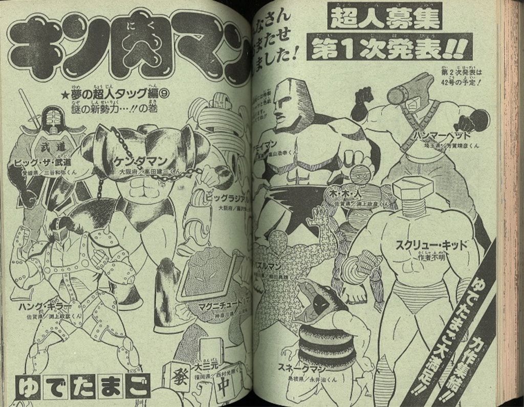 週刊少年ジャンプ 1983年(昭和58年)39 週刊少年ジャンプ 1983年(昭和58年)39