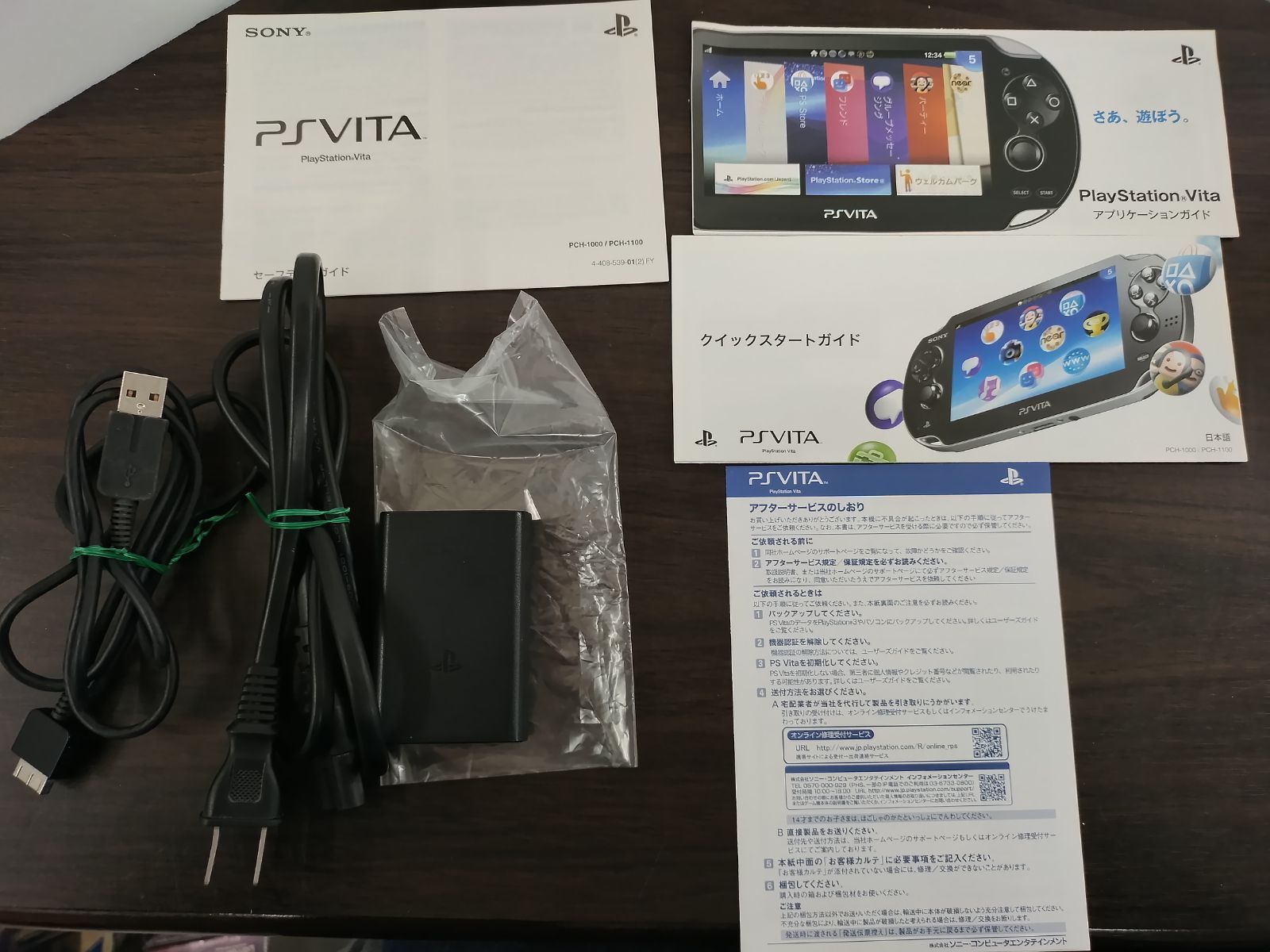 クリスタルブラック 動作不