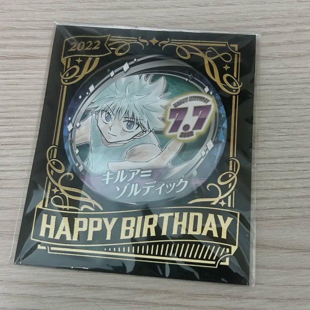 ハンター×ハンター キルア＝ゾルディック 2022 誕生日 センイル