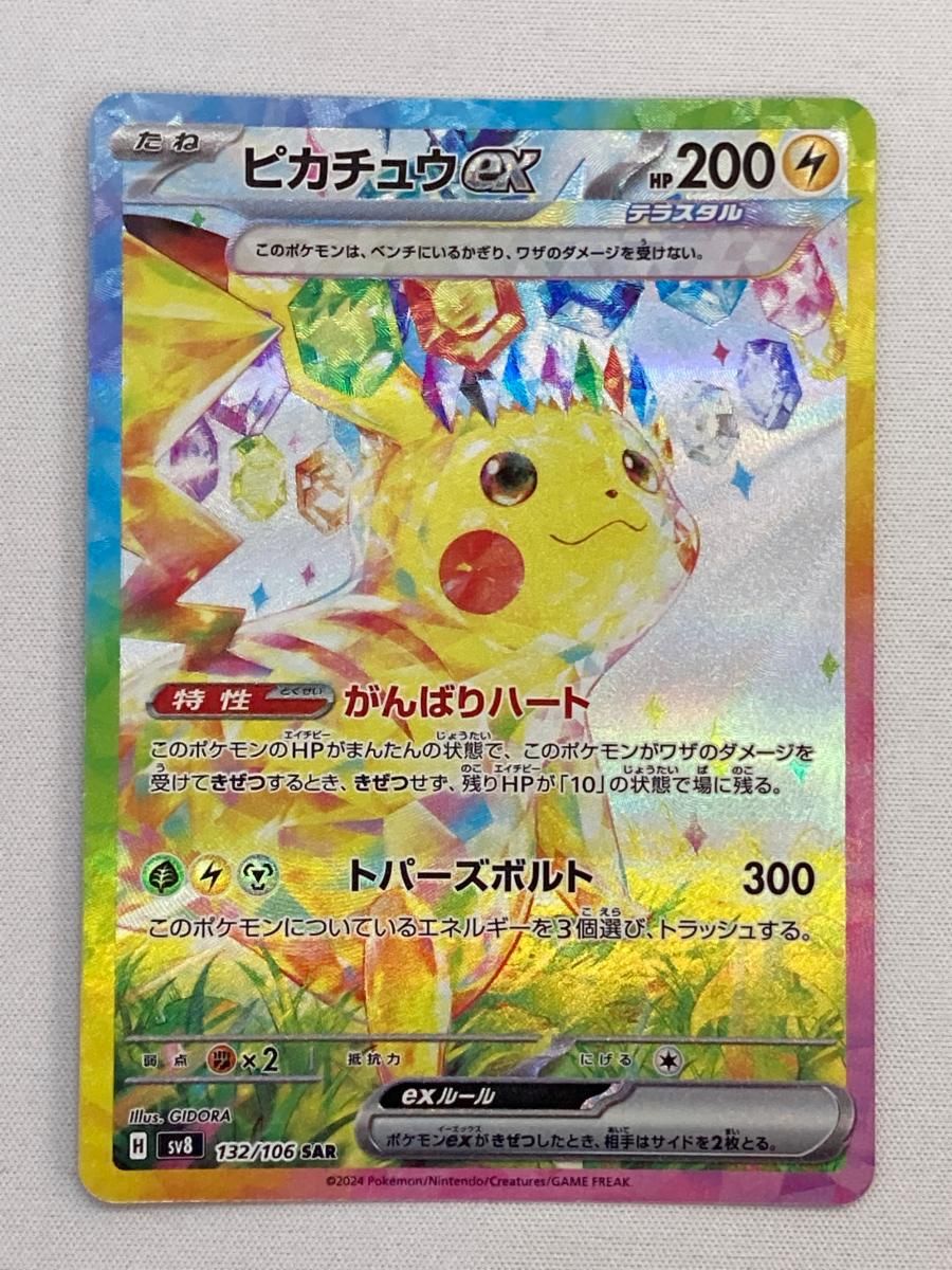 ζζ ポケモンカード ピカチュウ 003/009/DP/MPS08 ポケカ 傷や