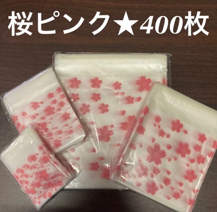 ラッピング袋テープ付きopp桜ピンク半透明400枚セットまとめ売り