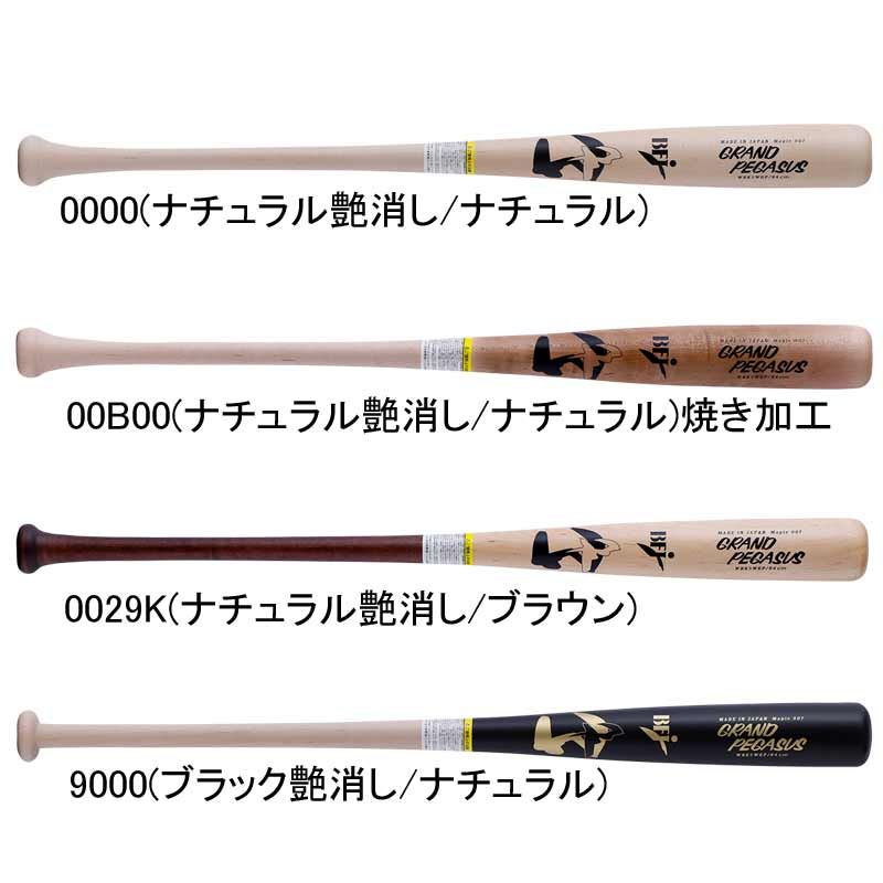 ワールドペガサス Worldpegasus 硬式木製GP JAPANメイプル 野球 硬式 木製 バット ワッペ 25SS WBK5WGP