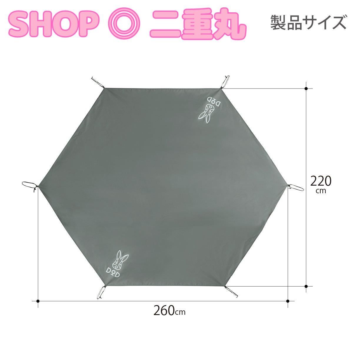 dod ワンポールテントMとグランドシート