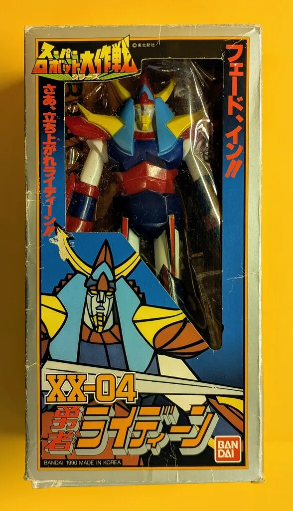 ゲッターロボ 2体セット ソフビ 当時物 ◇未使用 スーパーロボット大作戦シリーズ XX-06 ゲッターロボ