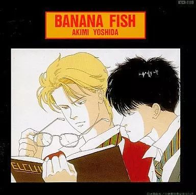 吉田秋生先生 BANANAFISH イメージアルバム 初回ピクチャーCD BANANA FISH [SHM-CD][CD] - ヴァリアス・アーティスト