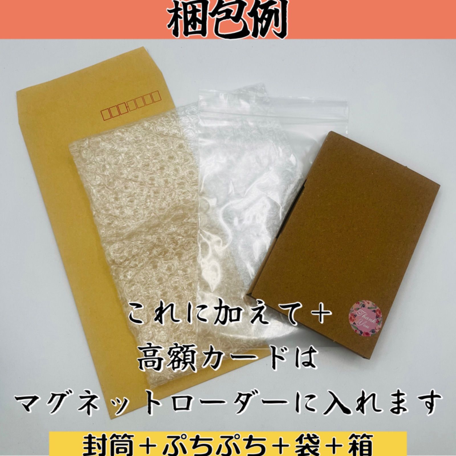 追跡&匿名配送 / ローダー＋箱梱包】 支配の精霊ペルフェクト