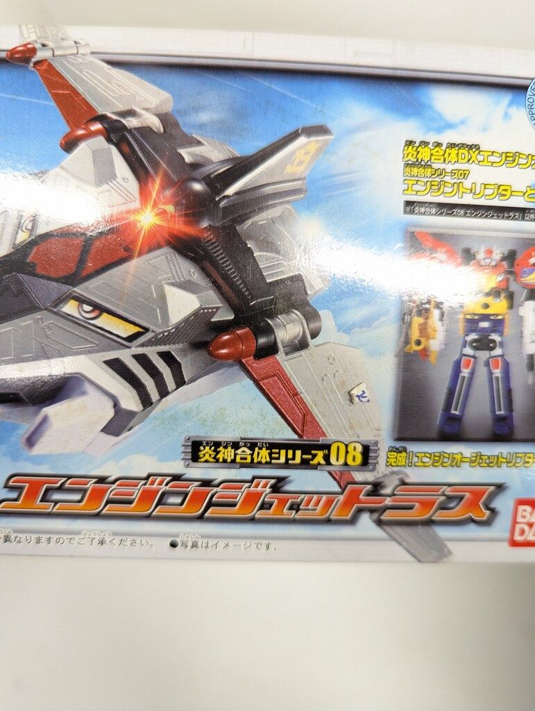 新品未開封 バンダイ DX炎神戦隊ゴーオンジャー エンジントリプター 