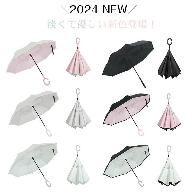 逆さ傘 さかさ傘 外側が濡れない さかさ 逆さま傘 日傘 晴雨兼用 雨 おしゃれ 柄 梅雨 絵柄 男女兼用 熱中症 カラフル 楽しい 風に強い ...