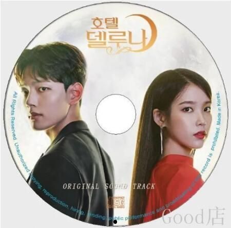 韓国ドラマ「ホテルデルーナ」OST オリジナル サウンドトラック