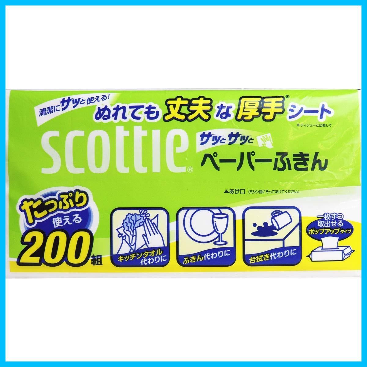 セール サッとサッと スコッティペーパーふきん ５パック 日本製紙クレシア