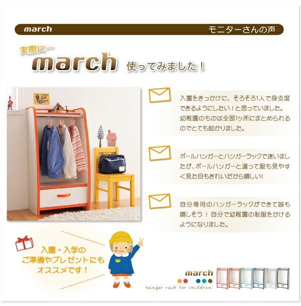 ソフト素材キッズファニチャーシリーズ ハンガーラック