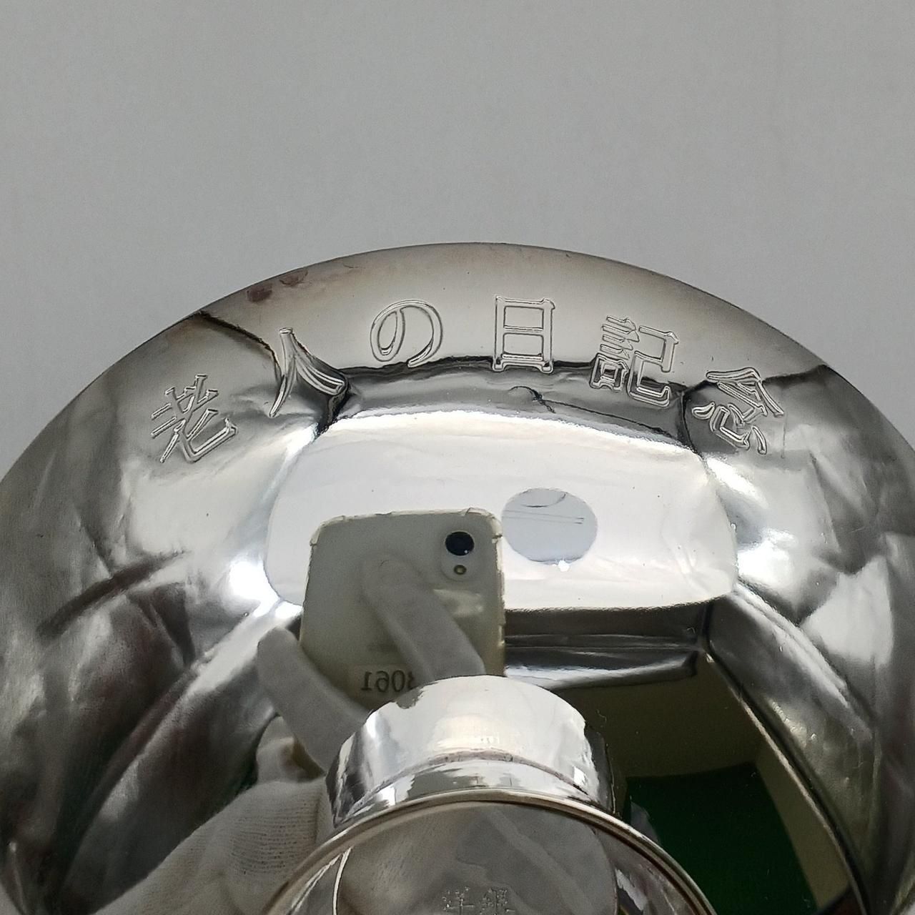 銀杯　純銀　内閣総理大臣贈と造幣局刻印のもの　230g 銀杯 純銀 内閣総理大臣贈と造幣局刻印のもの 230g 【公式通販】