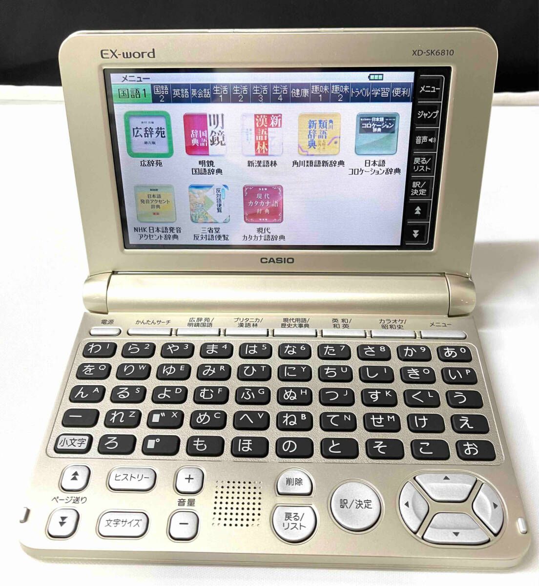 CASIO XD-SK6810 [エクスワｰド ココチモ限定モデル] 電子辞書