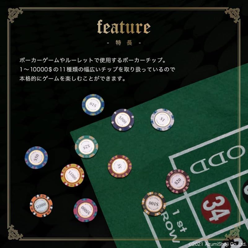 あ　モンテカルロチップ AngeliqueShop モンテカルロ ポーカーチップ 25枚セット