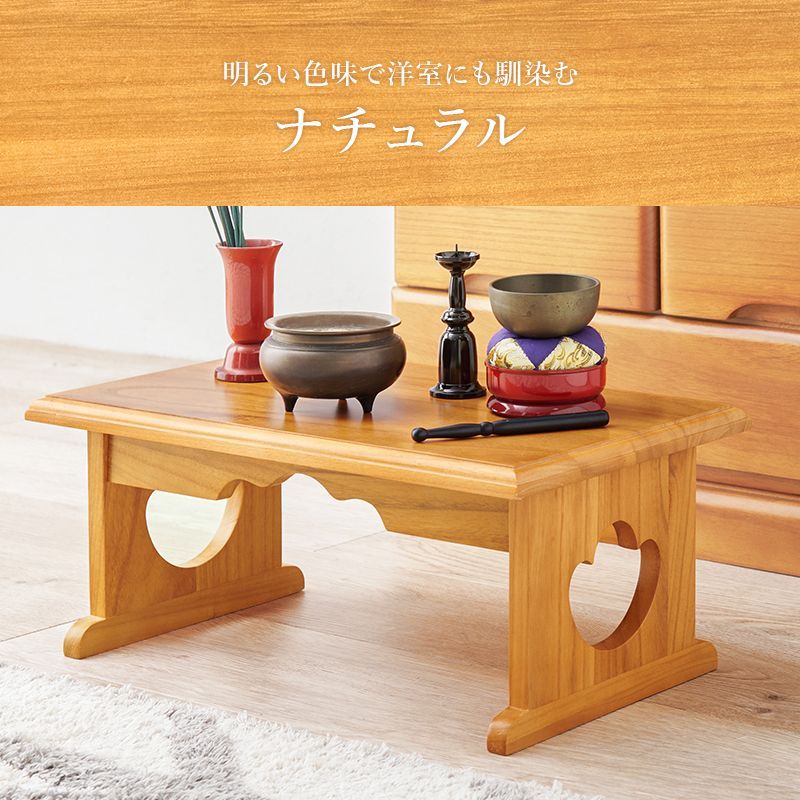供物台 折り畳み式 小サイズ 幅45×高さ20㎝ コンパクト 桐 洋室も 法事でも使える 経机としても 防腐性 防湿性 良質な素材 持ち運び楽々 快適 部屋に馴染む 収納可能 簡単組立 防虫効果 仏具 落ち着いた印象 シンプル 便利 贅沢 MT-6757 OA