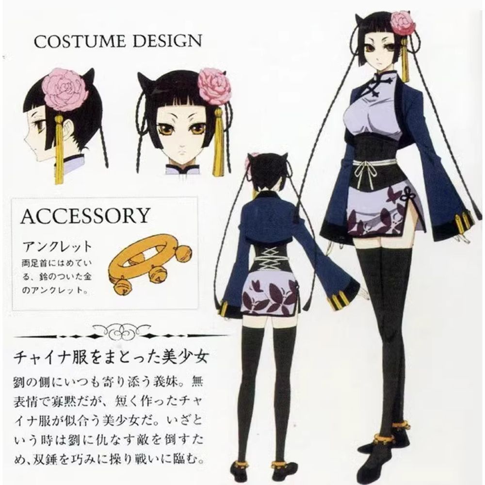コスプレ衣装