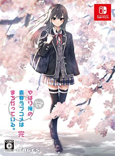 やはりゲームでも俺の青春ラブコメはまちがっている。完 限定版【同梱物】 (中古品)