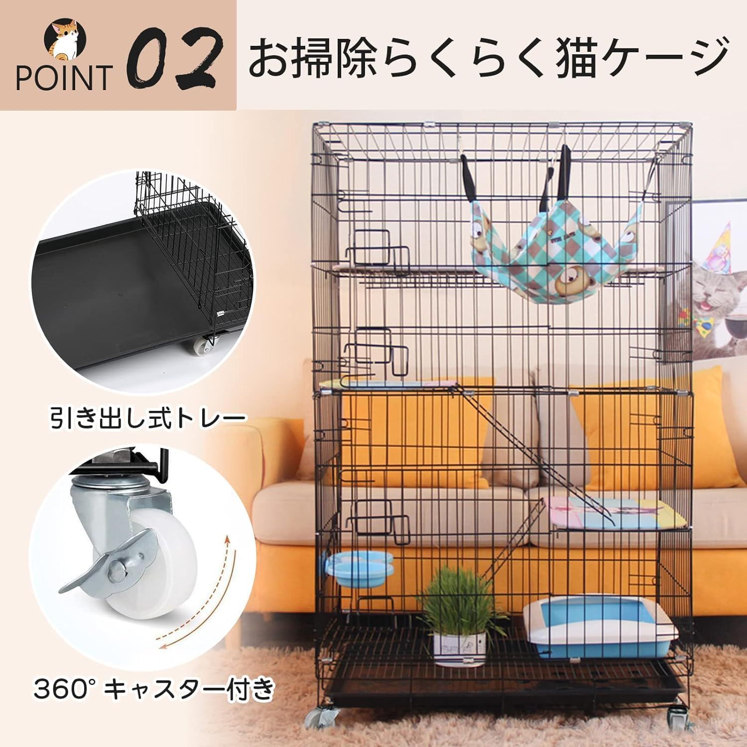多頭飼い