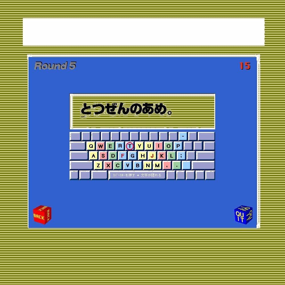 Keyboard Master Ver.6 ~思考の速さでキーを打つ~