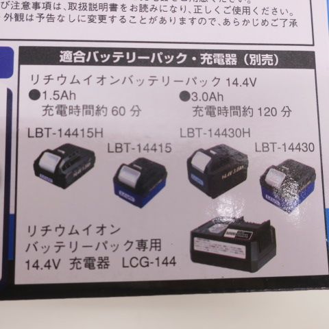 未使用品 エレバリオ EVEVARIO 充電式 マルチソー 本体のみ LMS-144 DIY