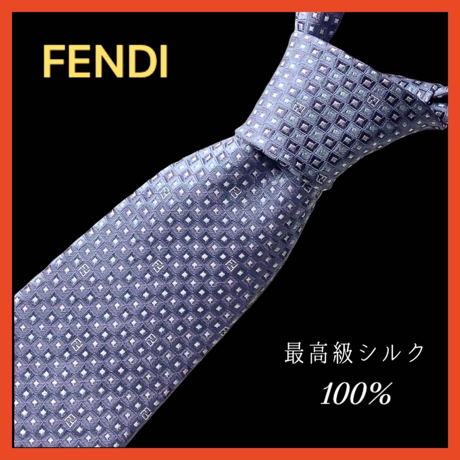 FENDI フェンディ 最高級シルク100%【正規品】総柄 ネクタイ ブルー系