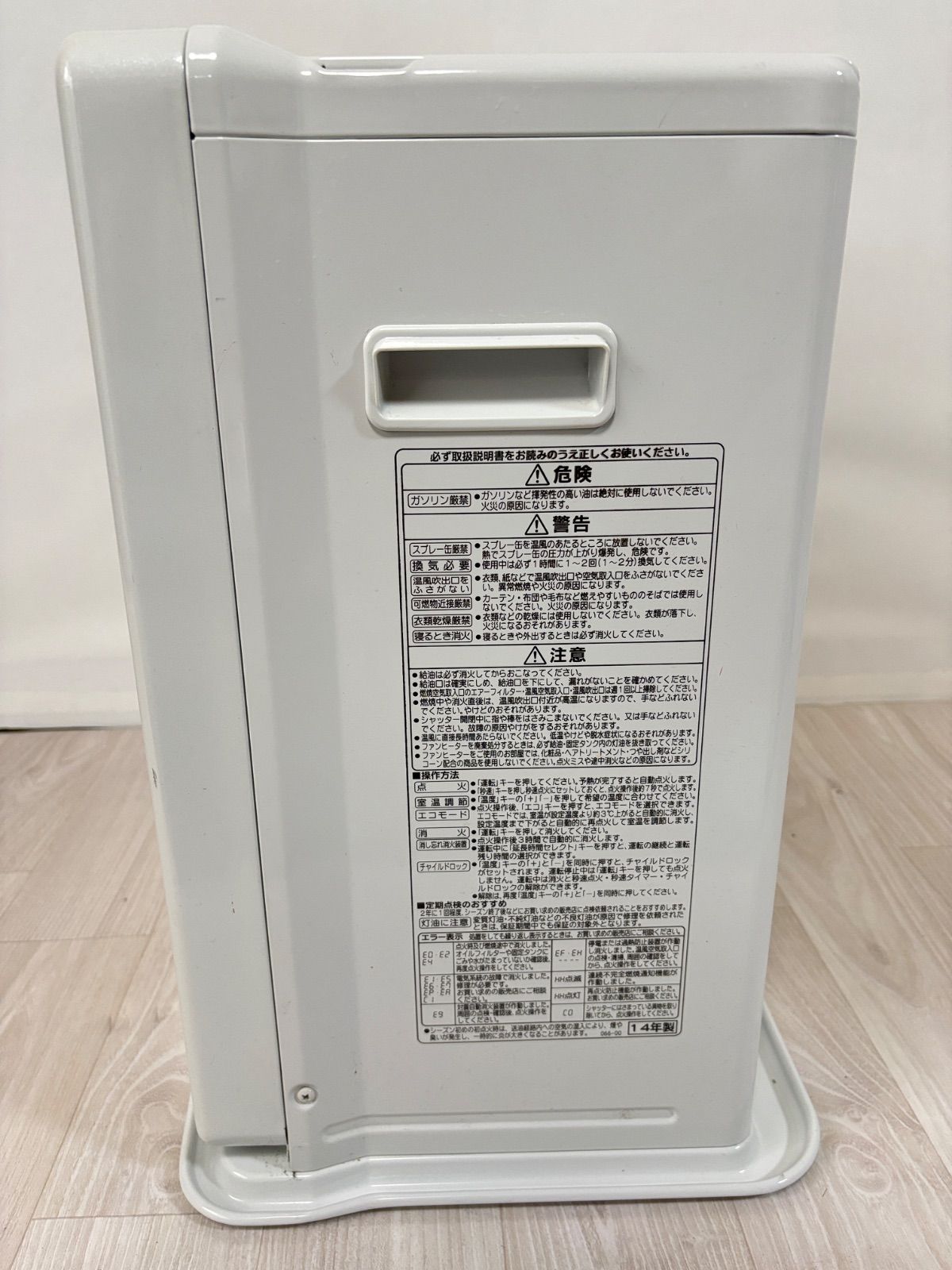 石油ファンヒーター FH-EX7314B