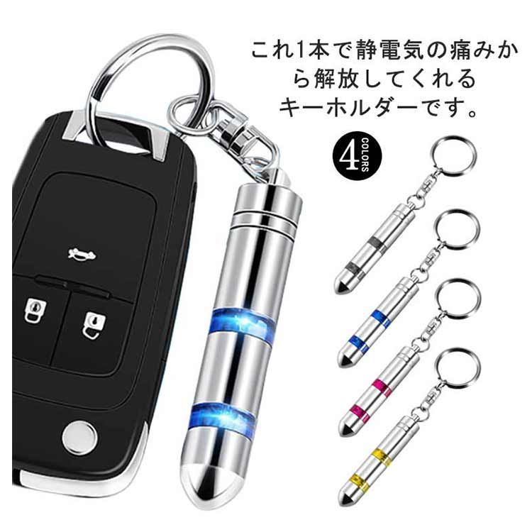 神奈川トヨタ　60th キーホルダー　静電気除去グッズ　タッチ放電タイプ 神奈川トヨタ 60th キーホルダー 静電気除去グッズ タッチ放電タイプ