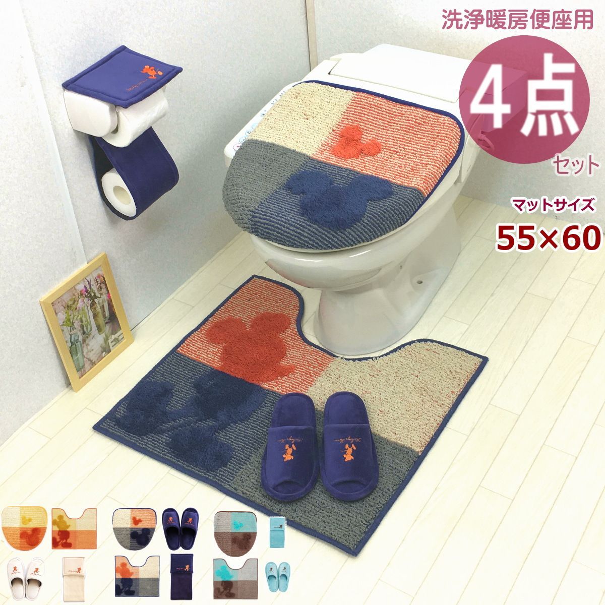 トイレマットセット 4点 新品 ディズニー ミッキー トイレマット 4点 ...