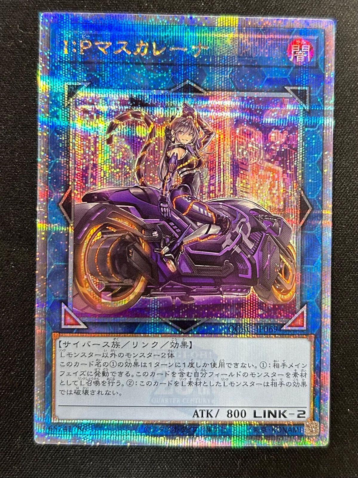 れなページ PSA10 遊戯王 コスモクイーン UR 初期 第1期 遊戯王OCG デュエル