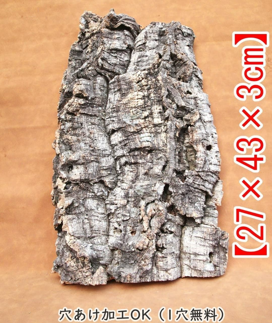 250913 ポルトガル産 キャノンコルク コルク樹皮コルク板 バージンコルク