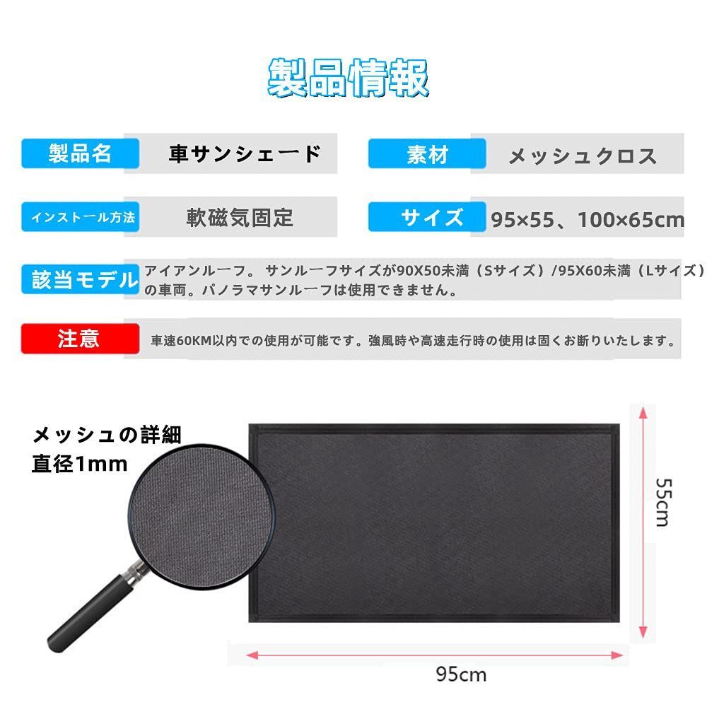 パノラマ天窓 磁気蚊帳100*125CM 着脱簡単 カーサンシェード 磁気スクリーン 車用 車用 日除け 紫外線カット 網戸 防塵 遮光 カーサンルーフ  収納便利 サンシェード OKAHITA - メルカリ