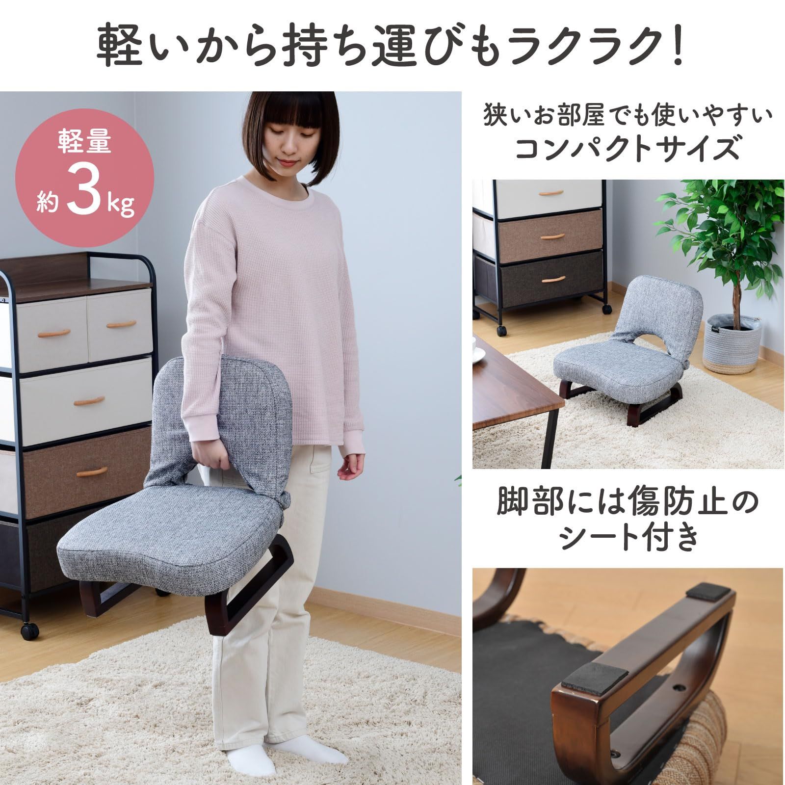 山善 座椅子 コンパクト 座敷用椅子 あぐら座椅子 幅46cm