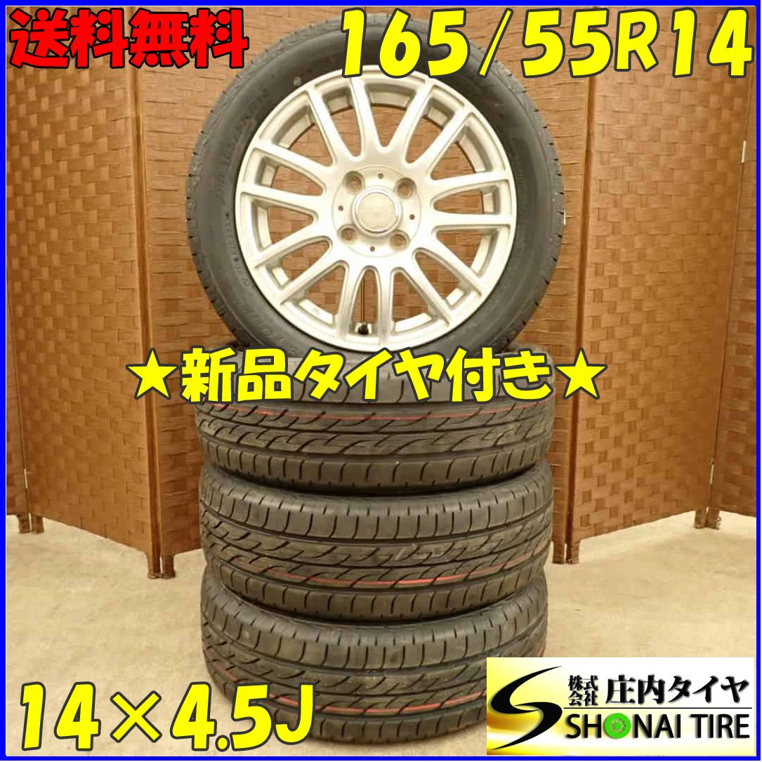 夏4本 会社宛 165|55R14 ×4.5J 72V ブリヂストン ECOPIA ネクストリー アルミ ワゴンR ルークス ムーブ NO D3827