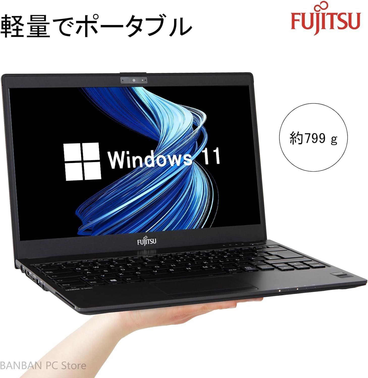 特価セール】U938/S・第8世代Core LIFEBOOK i5-8350U・13.3インチ