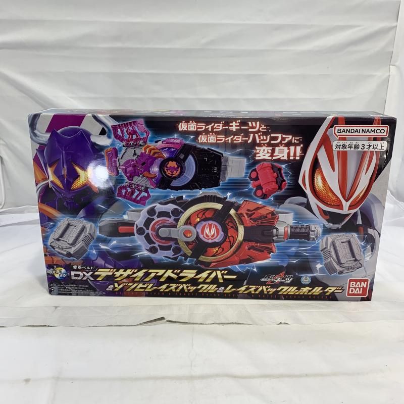 開封|箱傷み BANDAI DXデザイアドライバー＆DXゾンビレイズバックル＆レイズバックルホルダー 変身ベルト 仮面ライダーギーツ 19