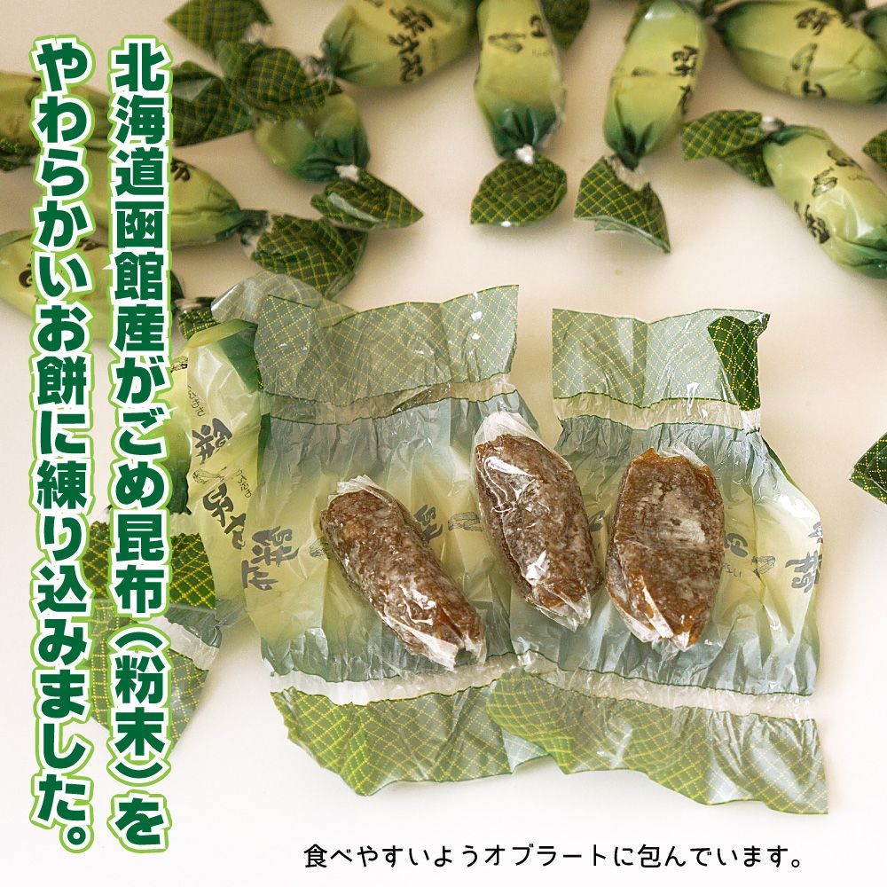 おつまみ昆布 おやつ 昆布もち 0g 2袋 やさしい甘さの餅 個包装 メルカリshops おつまみ昆布 おやつ 昆布もち 0g 2袋 やさしい甘さの餅 個包装 メルカリshops